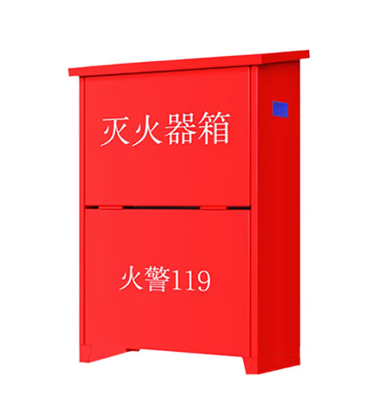 灭火器箱
